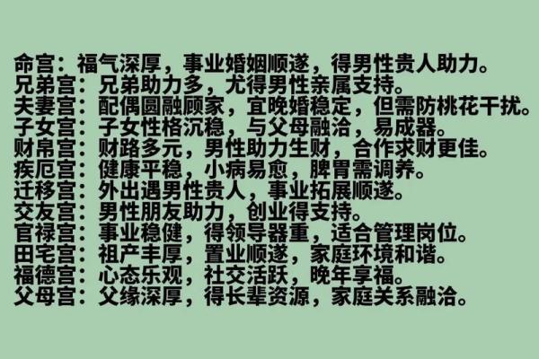 紫微斗数基础知识——武曲星化科的影响。“人为善，福虽未至