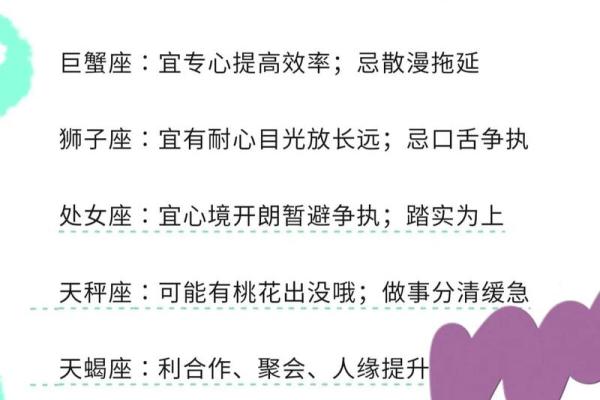 星座年运势谁最准