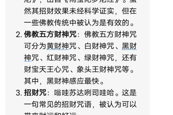 最灵验财神咒,我想听财神咒