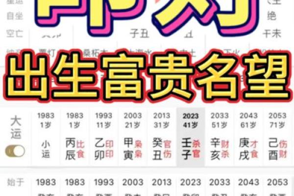 易奇八字十年大运很低 八字命理十年大运？