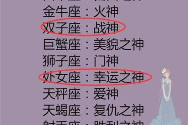 谁是白羊座躲不掉的情劫星座 白羊座命中注定要错过的星座