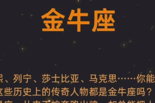 十二星座中，与金牛最匹配的星座是哪些？