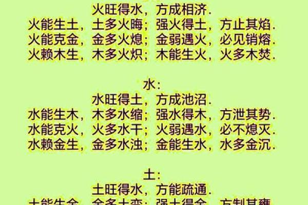 八字不相生什么意思