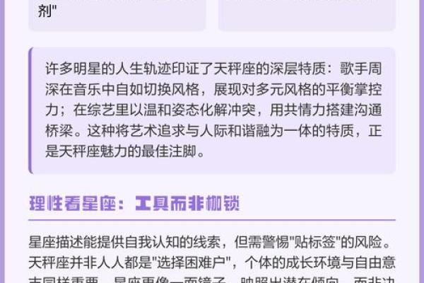 10闫2日哪个星座