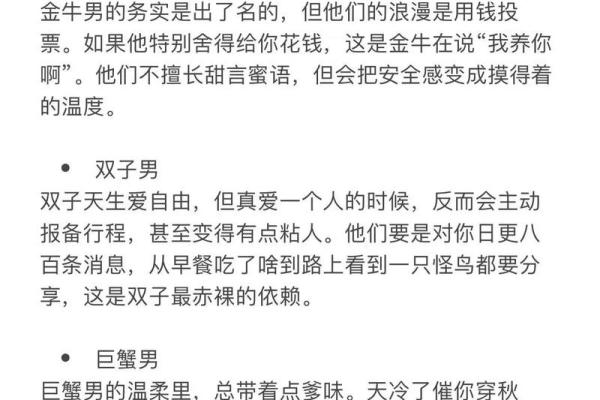 十二星座男爱上你，会被发现吗