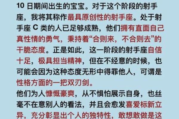 射手座最吸引哪个星座