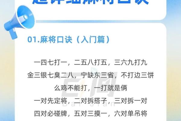 打麻将必胜的风水秘诀