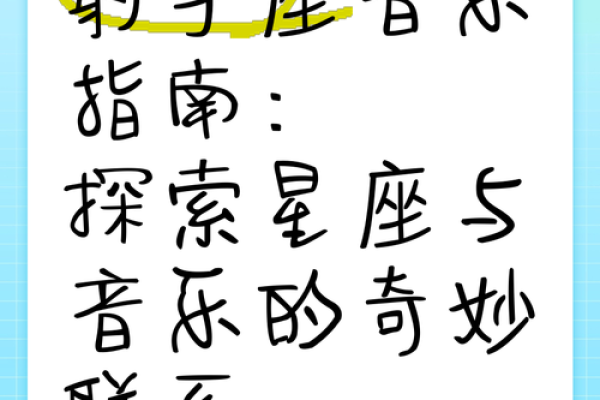 沈阳射手座群：星座爱好者的交流聚集地