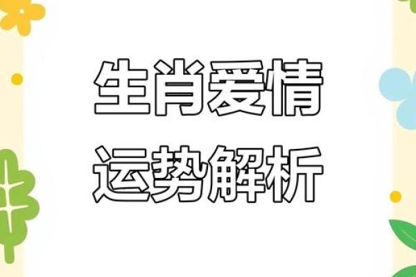 有利的恋爱风水，可增加爱情运