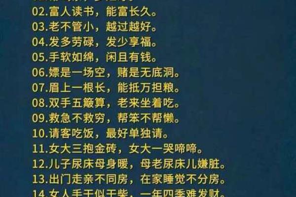 八个小诀窍；让你新年风水开运