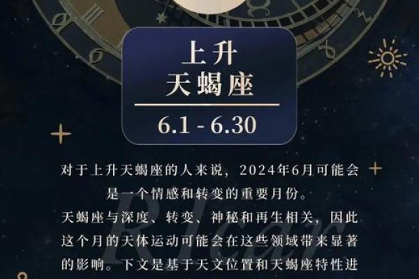 上升天蝎的长相特征 上升星座落入天蝎座