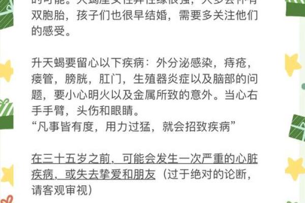 上升天蝎的长相特征 上升星座落入天蝎座