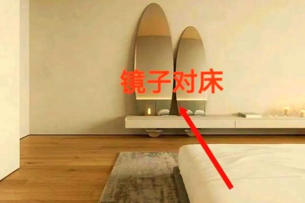 风水镜子对着床用布遮挡能化解吗