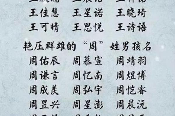 起名字生辰八字起名免费