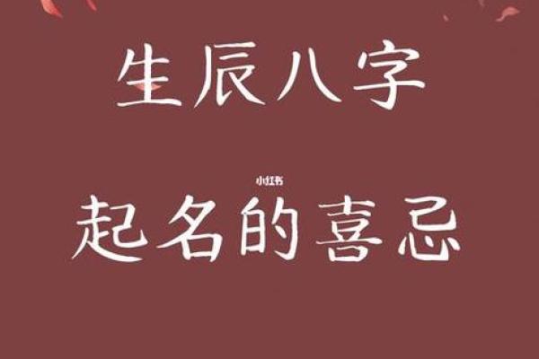 起名字生辰八字起名免费