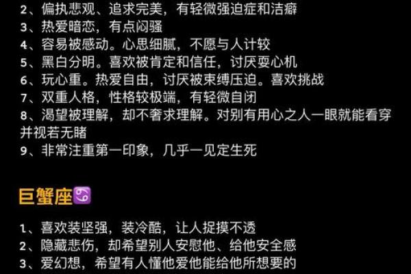 十二星座的排行榜,哪个是老大