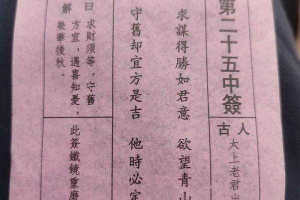 八卦灵签第五十六签解签