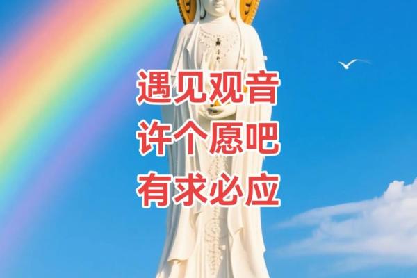 观音菩萨发愿偈 观音菩萨发愿偈是什么