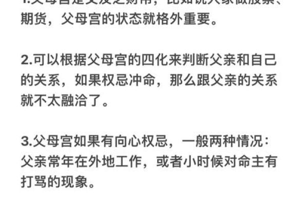 紫薇斗数田宅宫看你