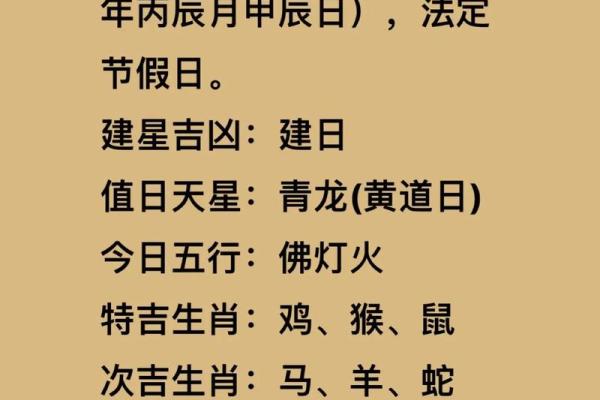 今日财神方位 2024年12月8日十一月初五开市吉时