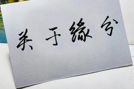 你和她的缘分测试 测试与她的缘分？