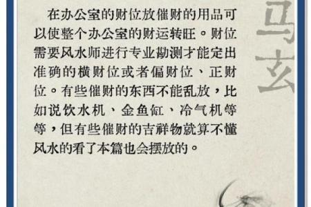 办公室风水潜规则，你一定要知道！