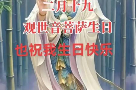 观音菩萨出道日祈福语