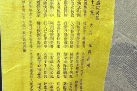 奶奶灵签详解