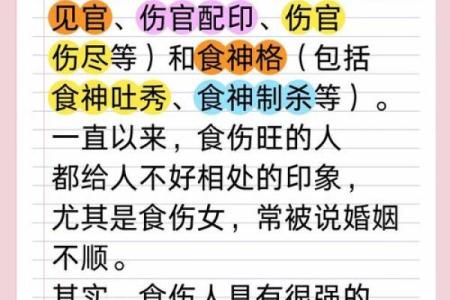 八字变格