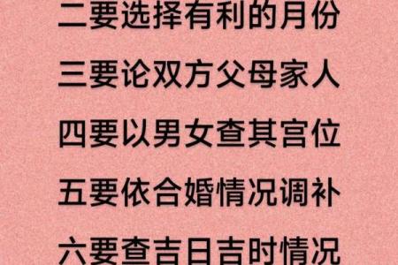 现代人如何选择婚嫁吉日？