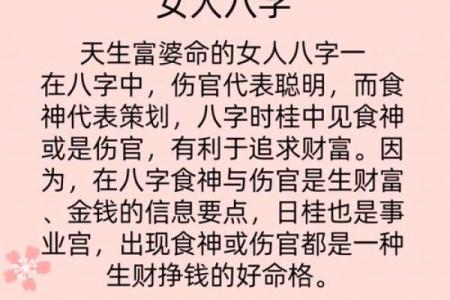 八字能够信守爱情，或者忠诚婚姻的女命，大多具有如下八字特征：