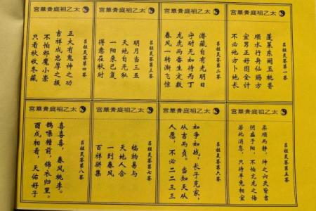 太清宫吕祖灵签抽签灵么