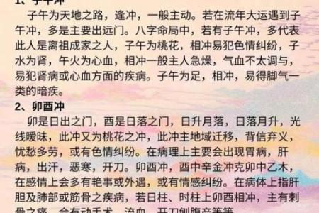 八字干与干