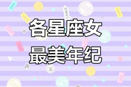 十二星座长大会美吗