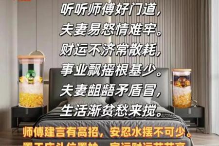 床头朝什么方向是正确的风水是迷信吗