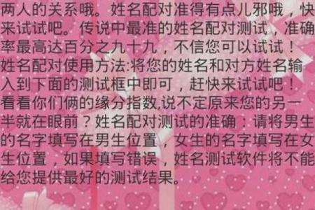 夫妻姓名配对大全查询 夫妻姓名配对大全查询？