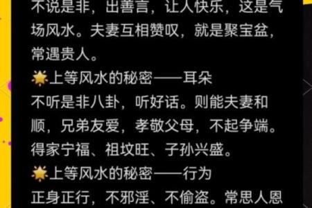 最有效的风水，是人文能量风水