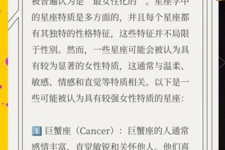 天生气质最高贵的星座女 哪个星座女天生的气质最高贵