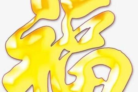 八字日坐沐浴好吗 八字日坐沐浴可行吗