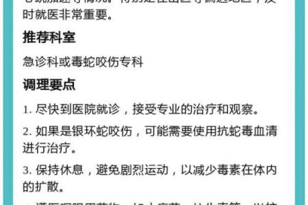 风水梦见被蛇咬是什么意思好不好