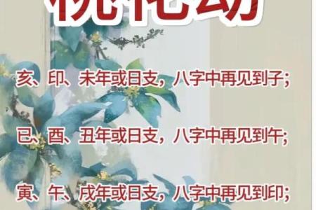 八字无正桃花，怎样化解桃花劫？