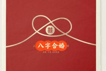 算八字合婚,看八字合婚