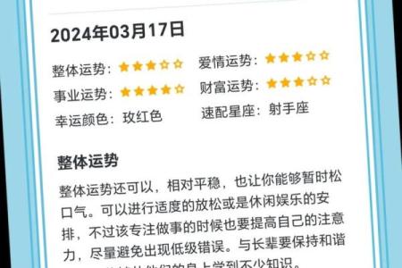 如何答题测星座运势