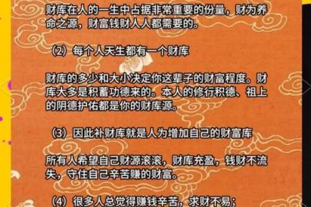 八字算财运准吗-八字算财运免费算
