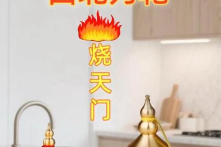 西北角是厨房为风水大忌