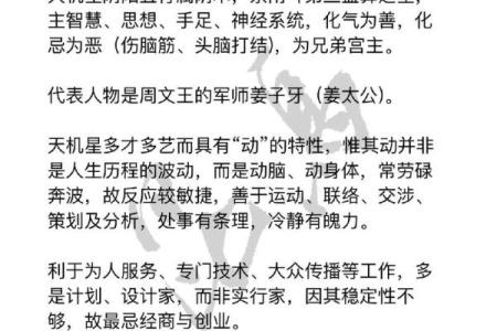 八字天机下载