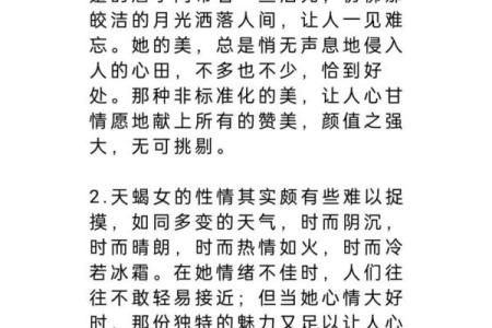 天蝎座的爱情观如何 天蝎座和哪个星座最配