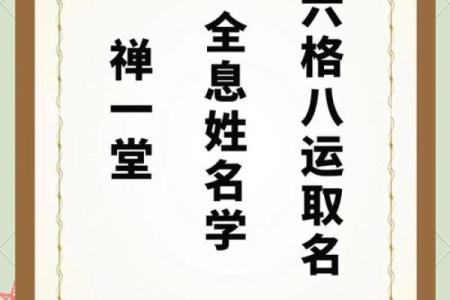 取名改名须注意哪些规律-姓名学-华易算命网姓名