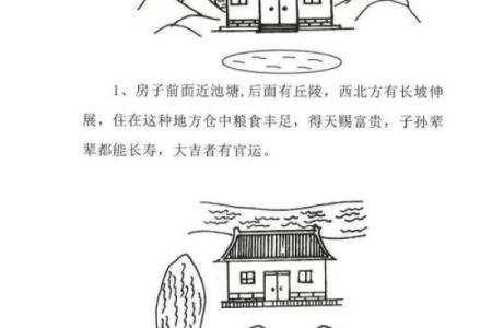 有这些房屋风水的房子建议不要住 不然一家子都倒大霉