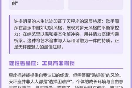 10闫2日哪个星座
